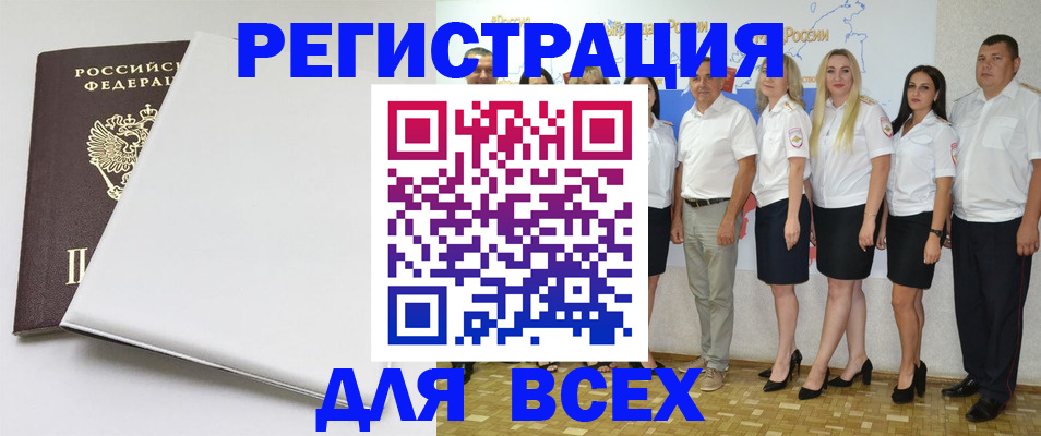 прописка для школы в Уржуме