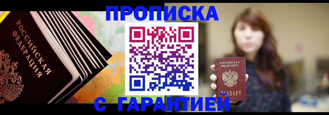 временная регистрация гарантия в Уржуме