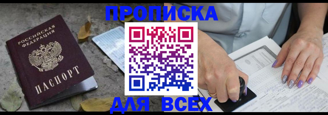 временная регистрация в квартире в Уржуме