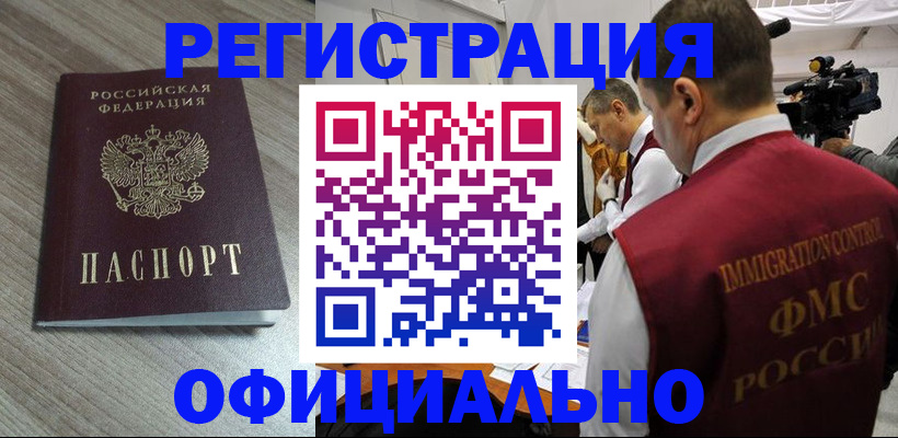 временная регистрация недорого в Уржуме