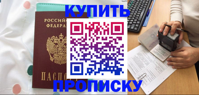 прописка в квартире в Уржуме