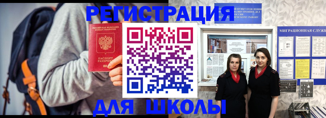 миграционный учет в Уржуме