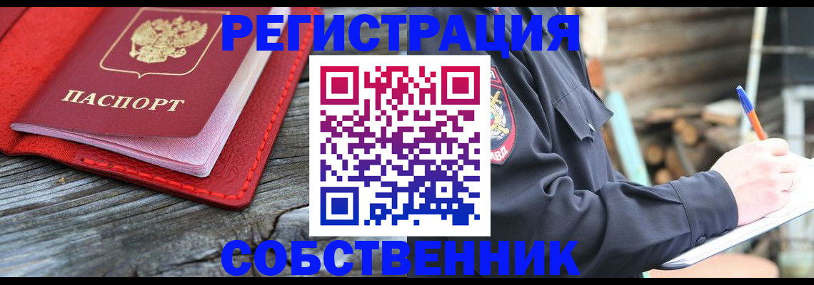 временная регистрация законно в Уржуме